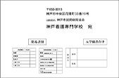 郵送先A4用紙